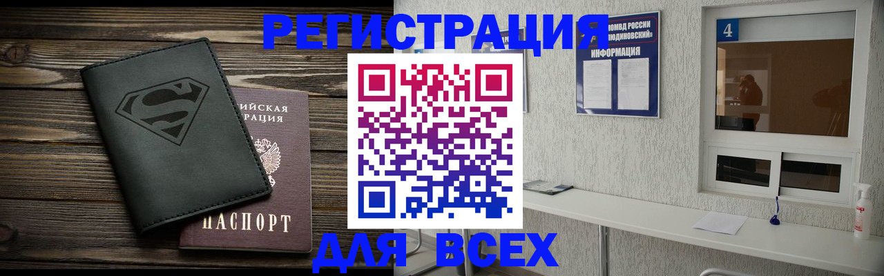 прописка для школы в Петровск-Забайкальском