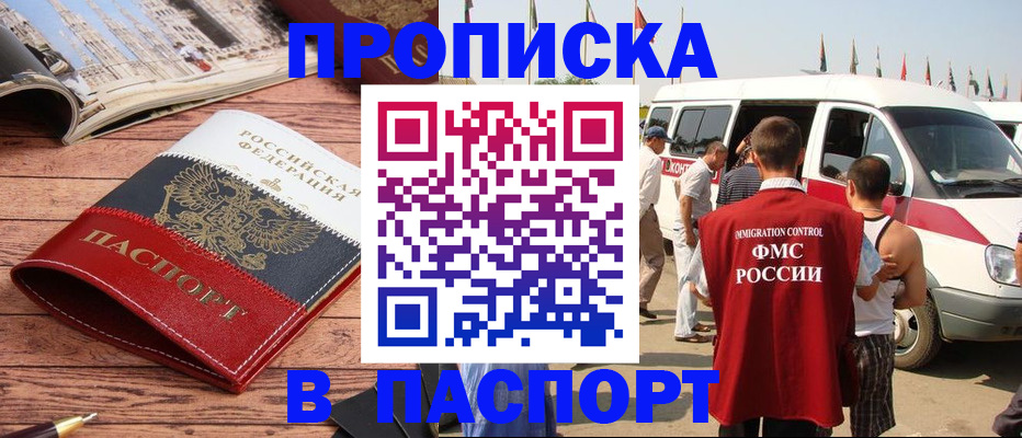 регистрация в Петровск-Забайкальском